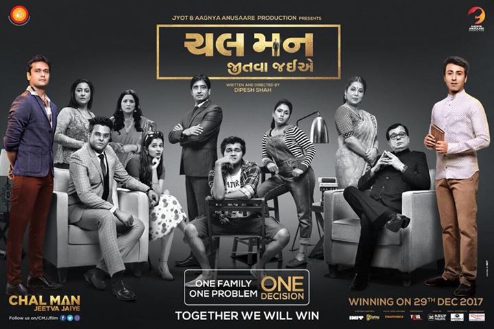 Film depicts the two ways of winning......practical v/s ethical......
 It's an intensely, gripping yet a positive, and epic saga of a great business family who are on a cross road of there life, their one decision can change their life upside down........without being preachy, resting on logics, it gives a very positive insight of winning in life, however difficult the situation is.........

The film is a food for your brain. watch and enjoy while enriching your life.