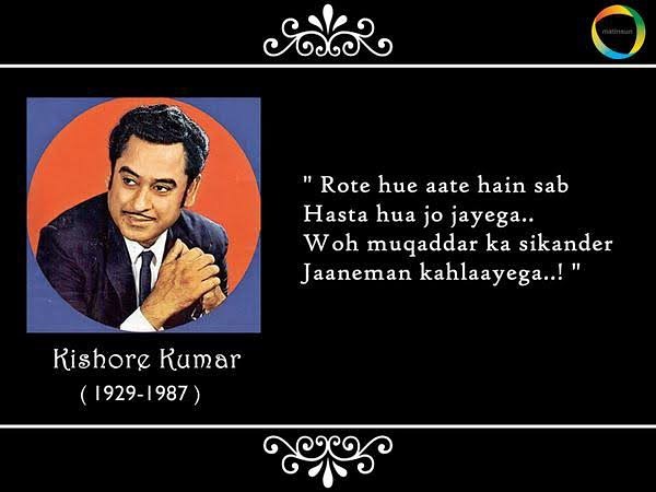 Classy ,melodious, immortal - words cant define you!' 
Zindagi ke safar mein guzar jaate hai joh makam woh phir nahi aate... unless it's #KishoreKumar who sings on & on.... 
Thank you for being my instant source of happiness!!