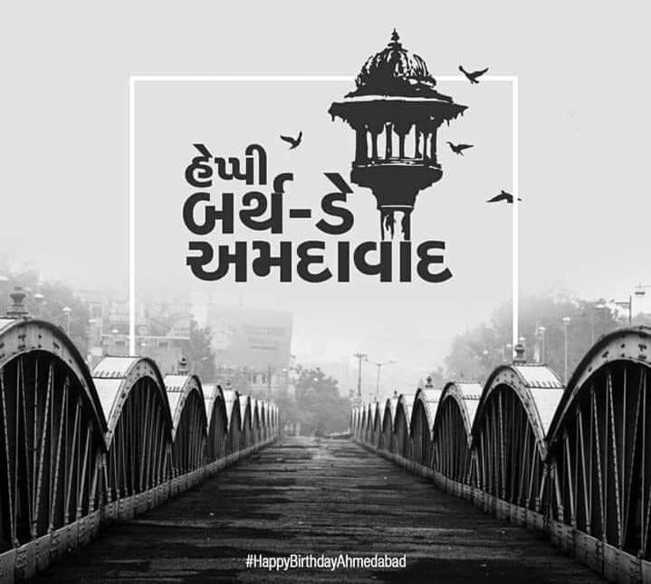 Happy birthday Ahmedabad!! https://t.co/MaPSv8IPTn