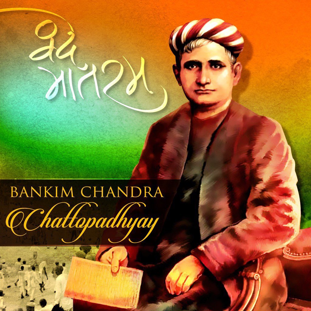 Remembering the legendary writer and poet Bankim Chandra Chattopadhyay on his birth anniversary.

He beautifully put into words our love for the country and left a rich legacy through the immortal National Song- Vande Mataram https://t.co/7HGqR01lSd