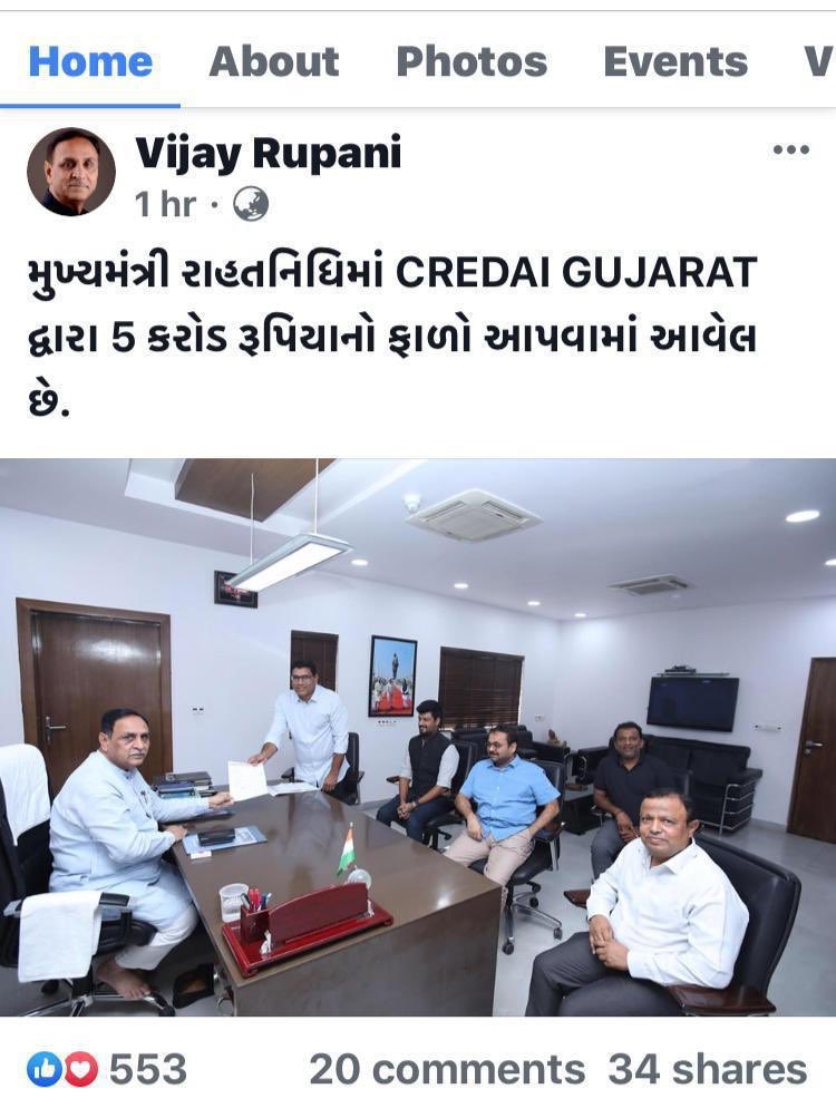 In this world pandemic we  believe that every individual of our nation possesses the right of effective healthcare.Credai Gujarat is facilitating  & doing our bit by endowing Rs 5 Cr in CM relief Fund @vijayrupanibjp @CREDAINational @CREDAI_Gujarat @PMOIndia @SavvyAhmedabad https://t.co/gIXkuO57VR