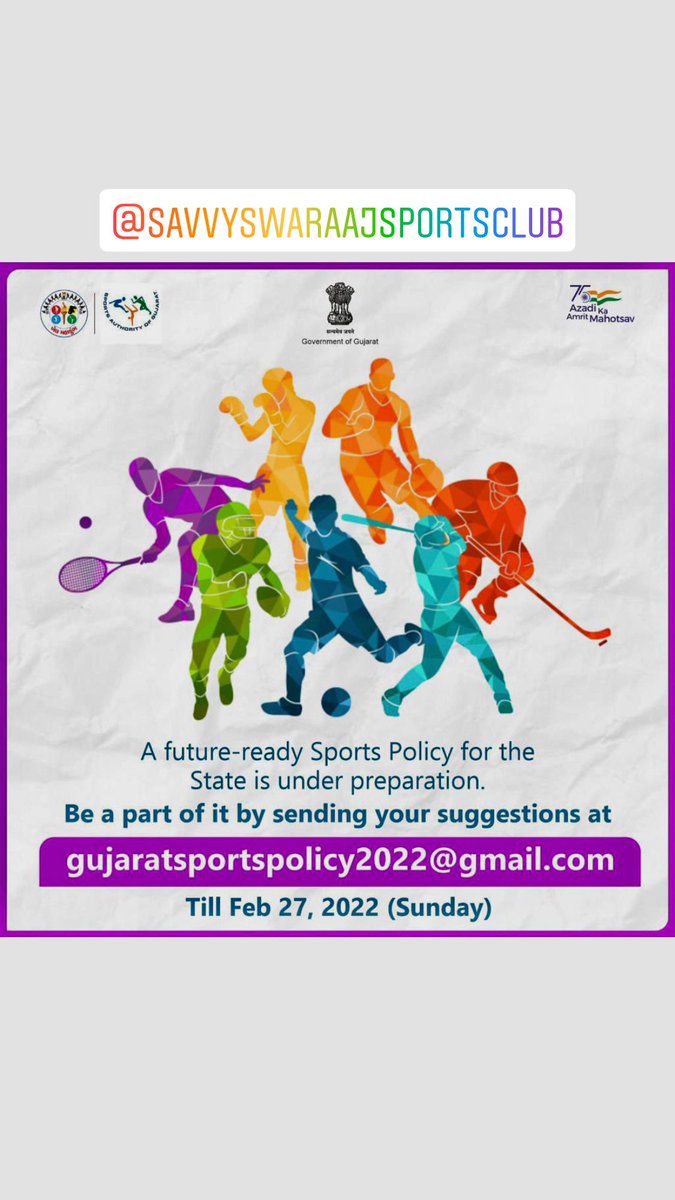 Sports occupies a very special place in the development of Gujarat.

A future-ready Sports Policy for the State is under preparation. 

Share your suggestions on gujaratsportspolicy2022@gmail.com till Feb 27, 2022 & be the part of its making.@SavvyAhmedabad @KensvilleGolf https://t.co/9Viw2a0y3j